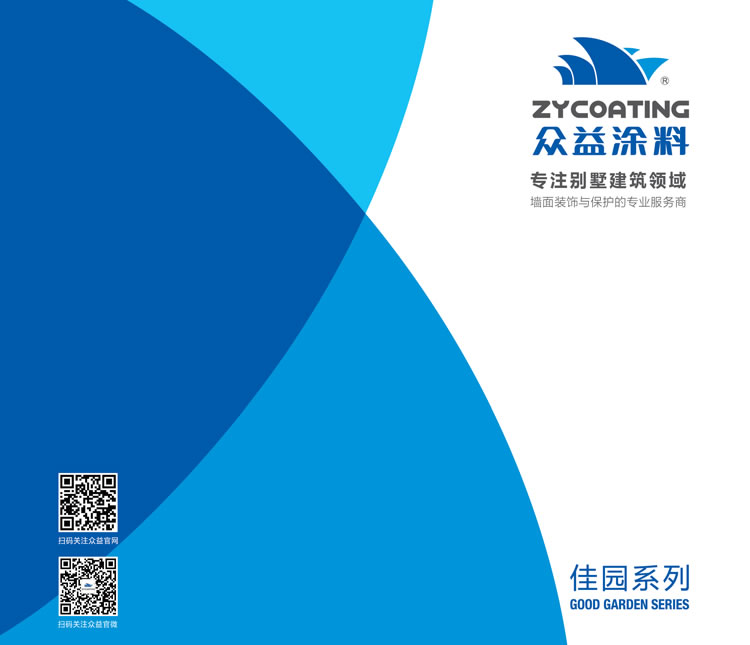 建筑涂料的国内市场分析